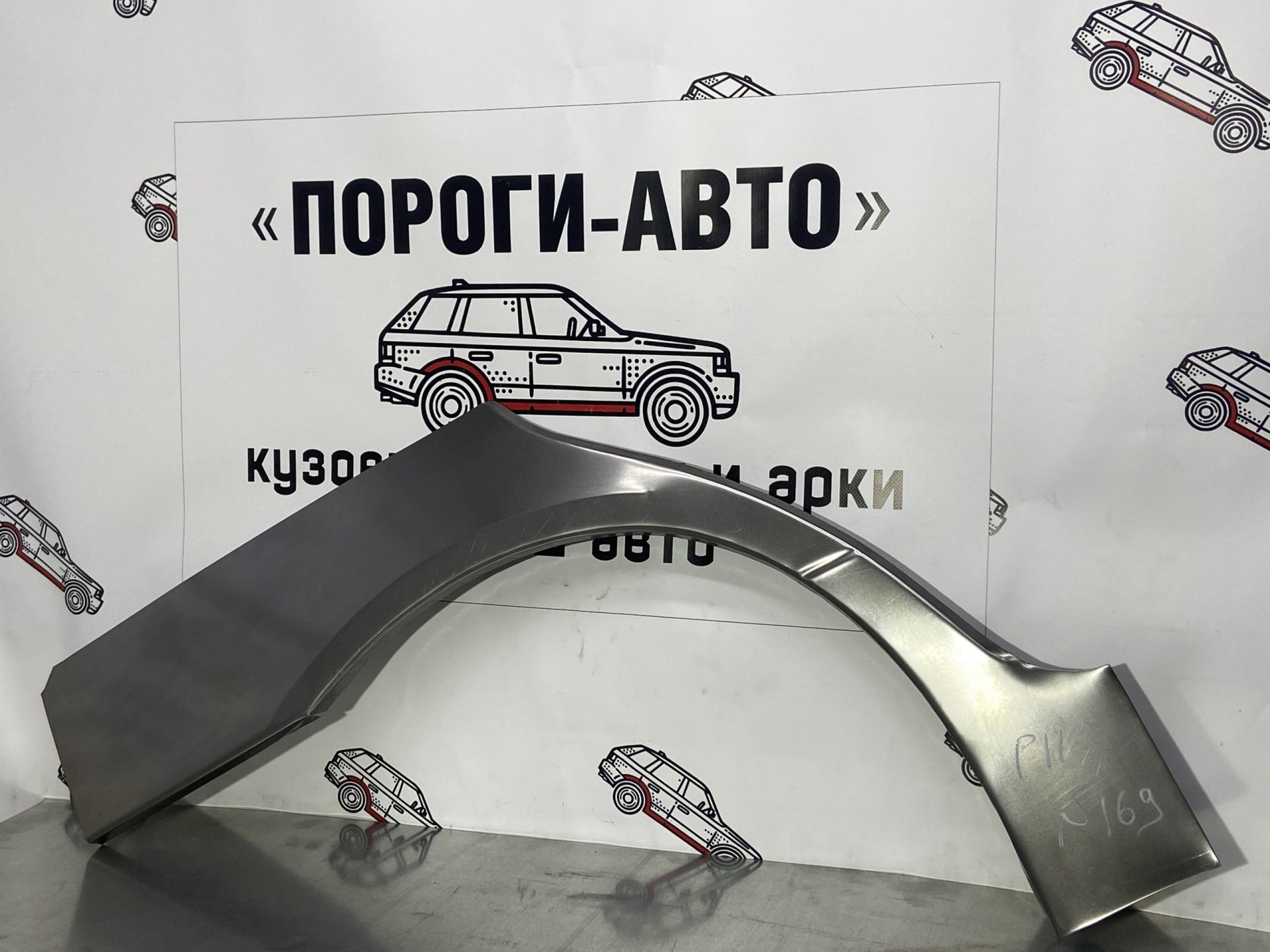 4 299 р. Ремкомплект внешних задних арок (2 шт) Пороги-Авто Nissan Primera P11 дорестайлинг универсал (1997-2000) (Холоднокатаная сталь 0,8 мм)  с доставкой в г. Кемерово