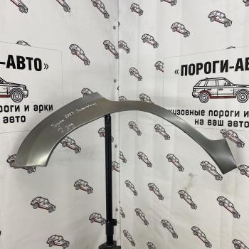Комплект ремонтных внешних арок Пороги-Авто Toyota RAV4 ( XA30,  XA305) (2003-2013) 5 дв. удлиненный дорестайлинг, 5 дв. дорестайлинг, 5 дв. 1-ый рестайлинг, 5 дв. удлиненный 1-ый рестайлинг, 5 дв. 2-ой рестайлинг, 5 дв. удлиненный 2-ой рестайлинг (Холоднокатаная сталь 0,8 мм)