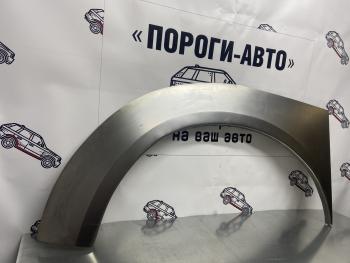Ремкомплект внешних задних арок (2 шт.) Пороги-Авто Great Wall Sailor (2004-2012) (Холоднокатаная сталь 0,8 мм)