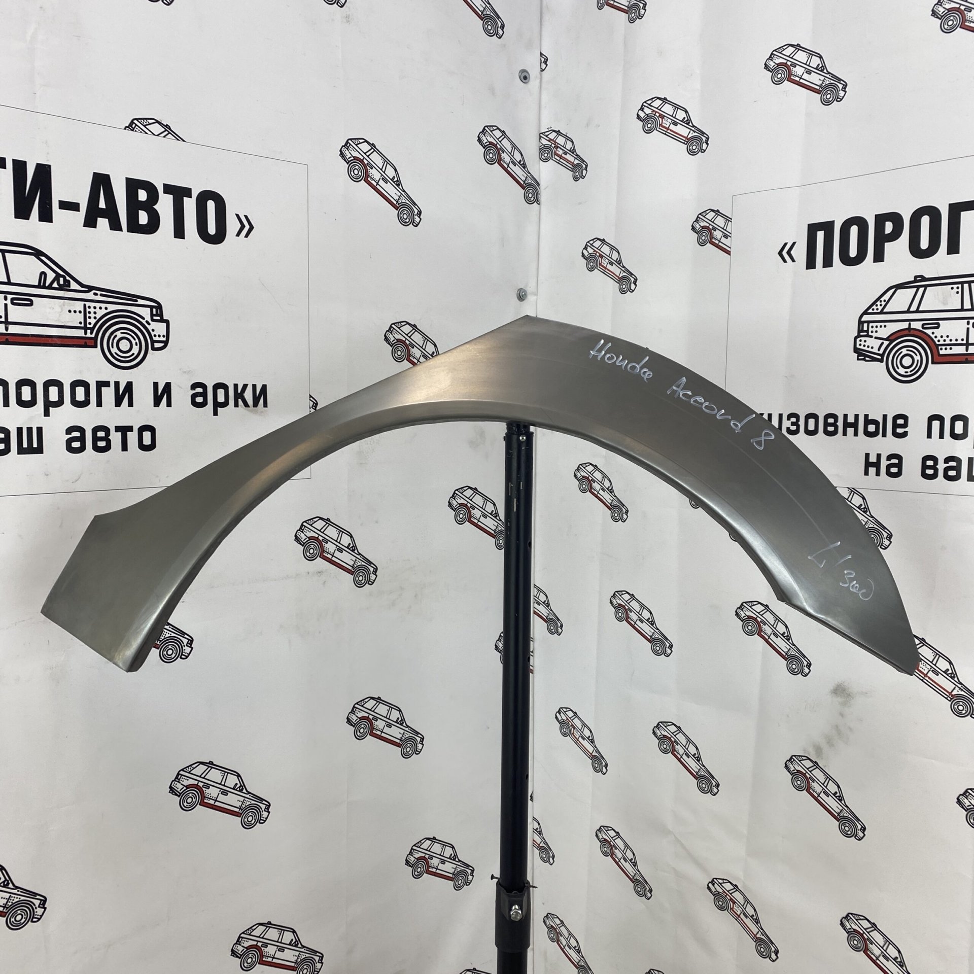 4 299 р. Ремкомплект внешних задних арок (2 шт) Пороги-Авто  Honda Accord ( 8 CS,  8 CU,  8 CW) (2008-2013) купе дорестайлинг, седан дорестайлинг, универсал дорестайлинг, купе рестайлинг, седан рестайлинг, универсал рестайлинг (Холоднокатаная сталь 0,8 мм)  с доставкой в г. Кемерово