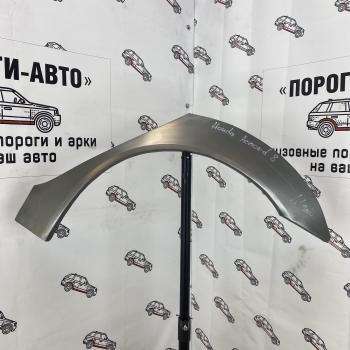 Левая внешняя задняя ремонтная арка Пороги-Авто Honda Accord ( 8 CS,  8 CU,  8 CW) (2008-2013) купе дорестайлинг, седан дорестайлинг, универсал дорестайлинг, купе рестайлинг, седан рестайлинг, универсал рестайлинг (Холоднокатаная сталь 0,8 мм)