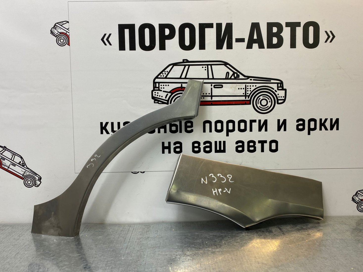 2 199 р. Левая внешняя задняя ремонтная арка Пороги-Авто  Honda HR-V ( GH1,GH2,  GH3, GH4,  GH1, GH2,  RU,  RV) (1998-2023) дорестайлинг 3 дв., дорестайлинг 5 дв., рестайлинг 3 дв., рестайлинг 5 дв., дорестайлинг, рестайлинг (Холоднокатаная сталь 0,8 мм)  с доставкой в г. Кемерово