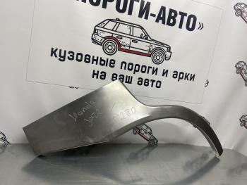Левая внешняя задняя ремонтная арка Пороги-Авто Honda Jazz (2001-2008) (Холоднокатаная сталь 0,8 мм)