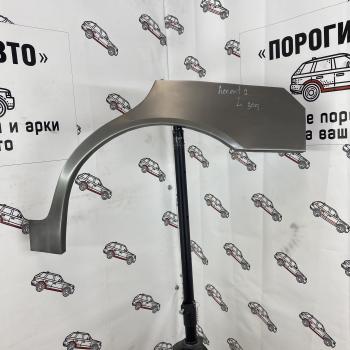 Ремкомплект внешних задних арок (2 шт) Пороги-Авто Hyundai Accent  3 MC (2005-2011) седан, хэтчбек (Холоднокатаная сталь 0,8 мм)