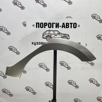 Ремкомплект внешних задних арок (2 шт) Пороги-Авто Hyundai I30 ( FD,  2 GD,  3 PD) - I30 Fastback  PD (Холоднокатаная сталь 0,8 мм)