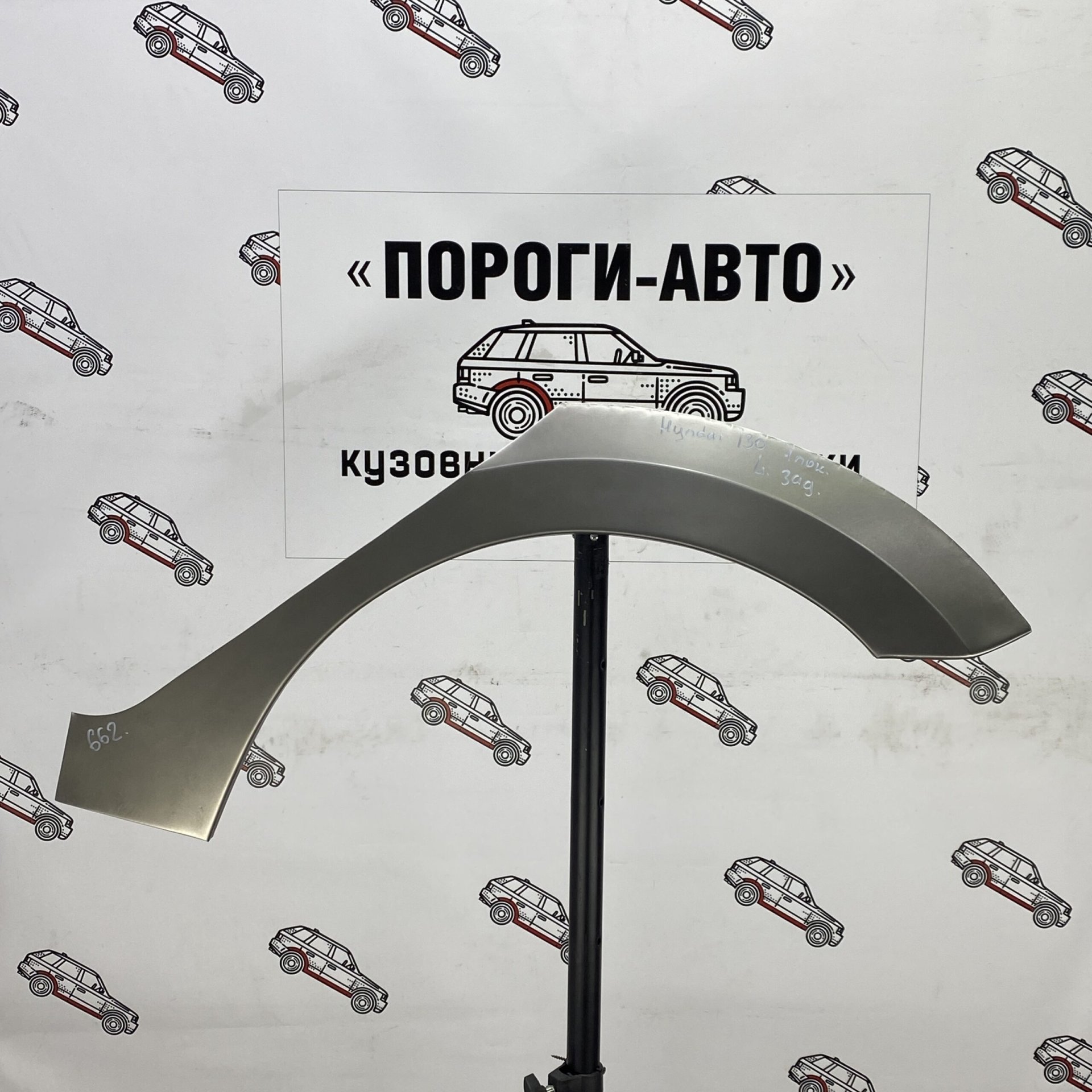 4 299 р. Ремкомплект внешних задних арок (2 шт) Пороги-Авто Hyundai I30 FD хэтчбек дорестайлинг (2007-2010) (Холоднокатаная сталь 0,8 мм)  с доставкой в г. Кемерово