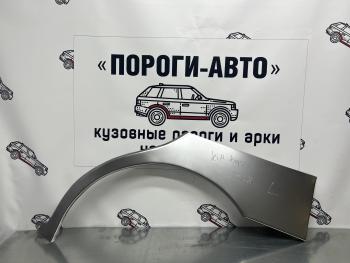 Левая внешняя задняя ремонтная арка Пороги-Авто KIA Clarus ( K9A,  GC) (1996-2001) седан дорестайлинг, седан рестайлинг, универсал рестайлинг (Холоднокатаная сталь 0,8 мм)