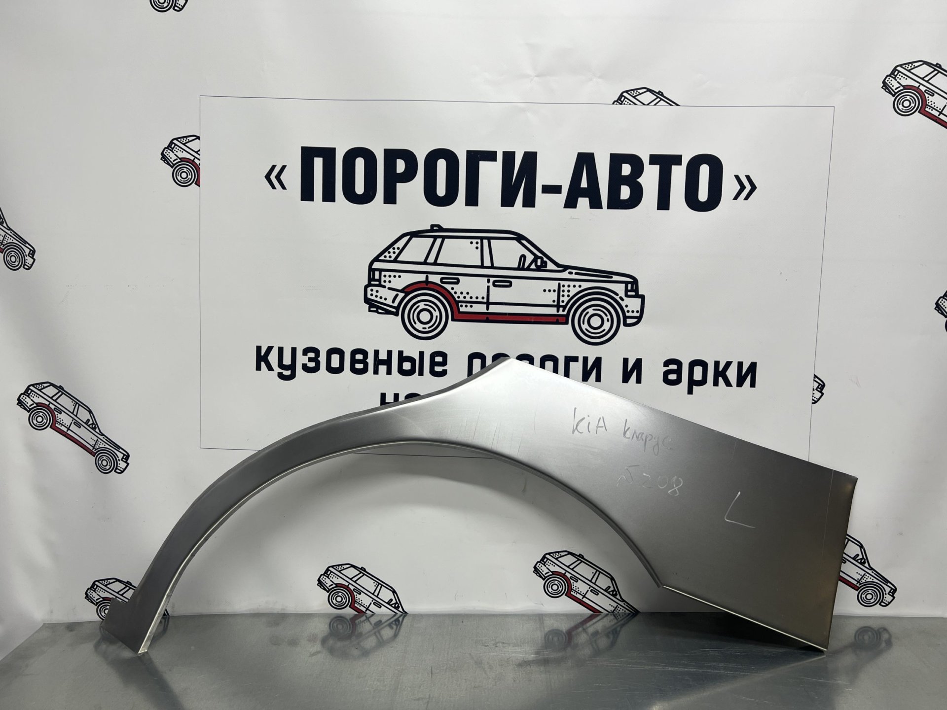 1 989 р. Правая внешняя задняя ремонтная арка Пороги-Авто  KIA Clarus ( K9A,  GC) (1996-2001) седан дорестайлинг, седан рестайлинг, универсал рестайлинг (Холоднокатаная сталь 0,8 мм)  с доставкой в г. Кемерово