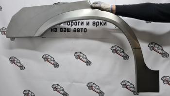 Левая внешняя ремонтная арка (Long) Пороги-Авто KIA Sportage  2 JE,KM (2004-2010) дорестайлинг,  рестайлинг (Холоднокатаная сталь 0,8 мм)