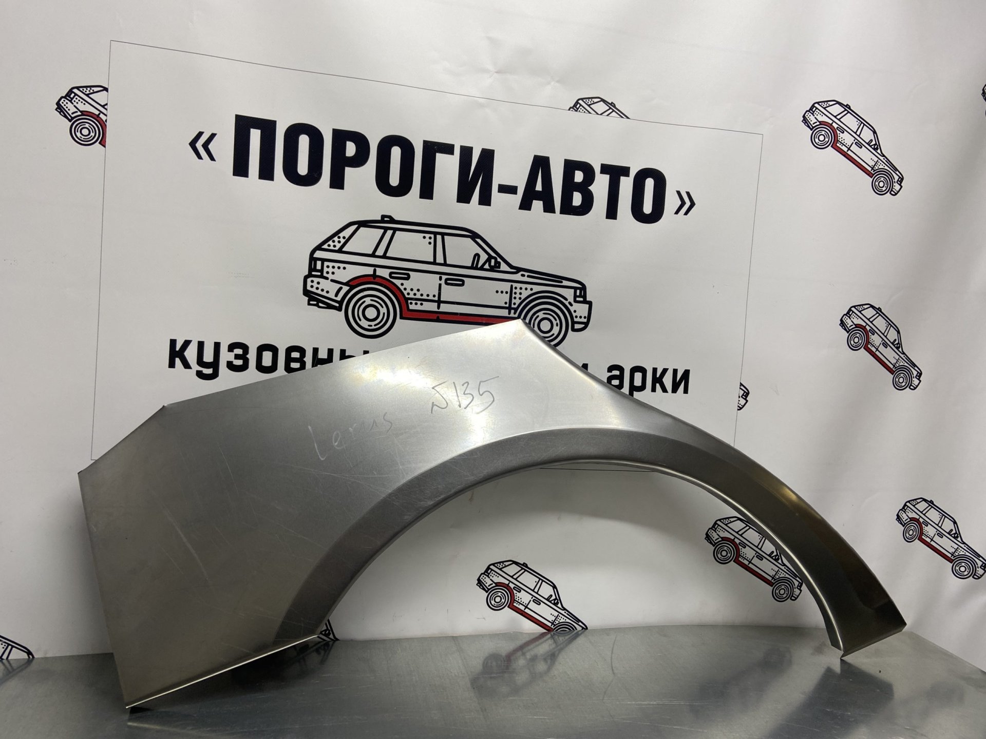 4 299 р. Ремкомплект внешних задних арок (2 шт) Пороги-Авто Lexus GS300 S190 дорестайлинг (2005-2006) (Холоднокатаная сталь 0,8 мм)  с доставкой в г. Кемерово