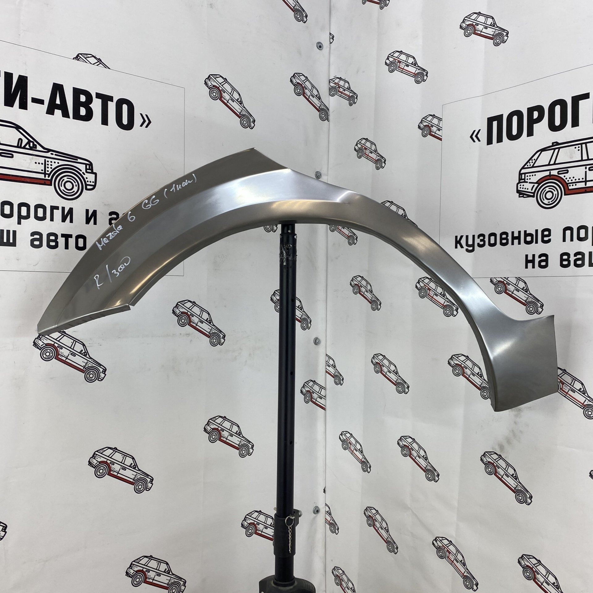 2 199 р. Левая внешняя задняя ремонтная арка Пороги-Авто  Mazda 6 ( GG,  GG, GY) (2002-2008) лифтбэк дорестайлинг, седан дорестайлинг, универсал дорестайлинг, лифтбэк рестайлинг, седан рестайлинг, универсал рестайлинг (Холоднокатаная сталь 0,8 мм)  с доставкой в г. Кемерово