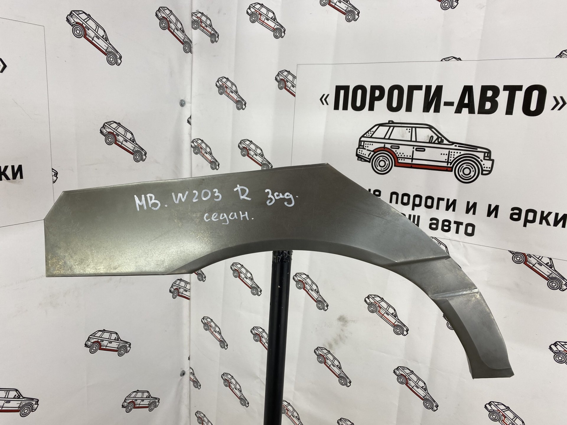 4 299 р. Ремкомплект внешних задних арок (2 шт) Пороги-Авто  Mercedes-Benz C-Class  W203 (2000-2008) дорестайлинг седан, рестайлинг седан (Холоднокатаная сталь 0,8 мм)  с доставкой в г. Кемерово