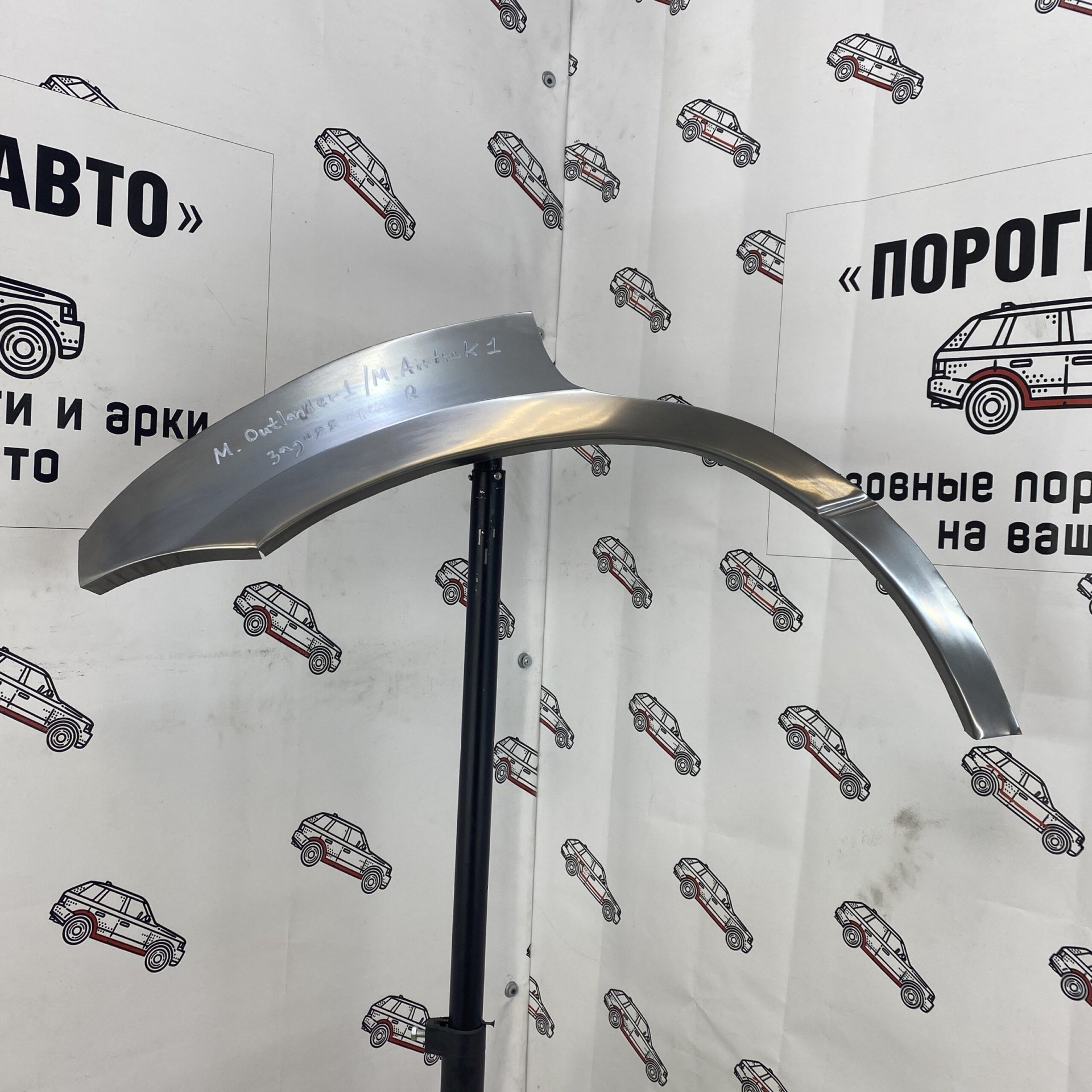 4 299 р. Ремкомплект внешних задних арок (2 шт) Пороги-Авто  Mitsubishi Outlander  CU (2003-2009) (Холоднокатаная сталь 0,8 мм)  с доставкой в г. Кемерово