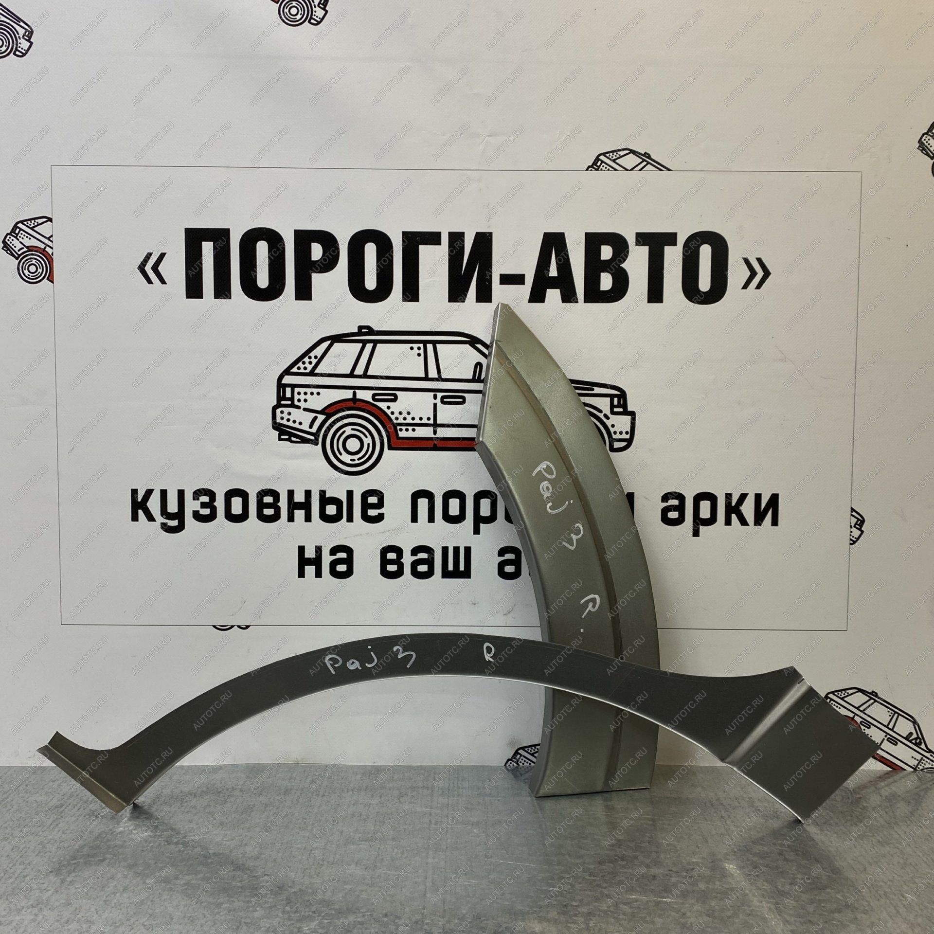 2 199 р. Правая внешняя ремонтная арка Пороги-Авто  Mitsubishi Pajero ( 4 V90,  4 V80) (2006-2020) дорестайлинг, 1-ый рестайлинг, 3 дв. 1-ый рестайлинг, 2-ой рестайлинг (Холоднокатаная сталь 0,8 мм)  с доставкой в г. Кемерово
