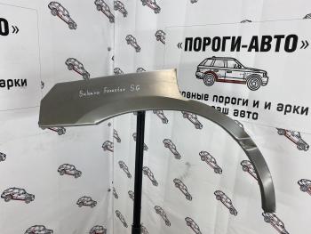 Левая внешняя задняя ремонтная арка Пороги-Авто Subaru Forester  SG (2002-2008) дорестайлинг, рестайлинг (Холоднокатаная сталь 0,8 мм)