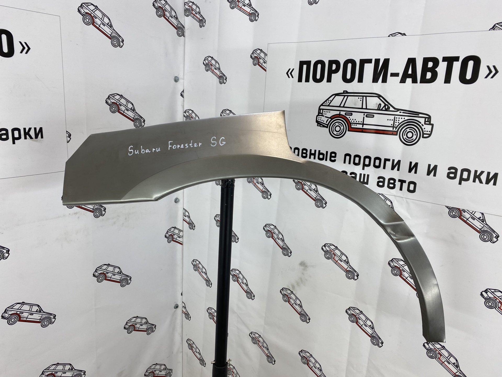 2 199 р. Правая внешняя задняя ремонтная арка Пороги-Авто  Subaru Forester  SG (2002-2008) дорестайлинг, рестайлинг (Холоднокатаная сталь 0,8 мм)  с доставкой в г. Кемерово