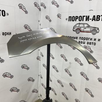 Левая внешняя задняя ремонтная арка Пороги-Авто Toyota Camry  XV50 (2011-2014) дорестайлинг (Холоднокатаная сталь 0,8 мм)
