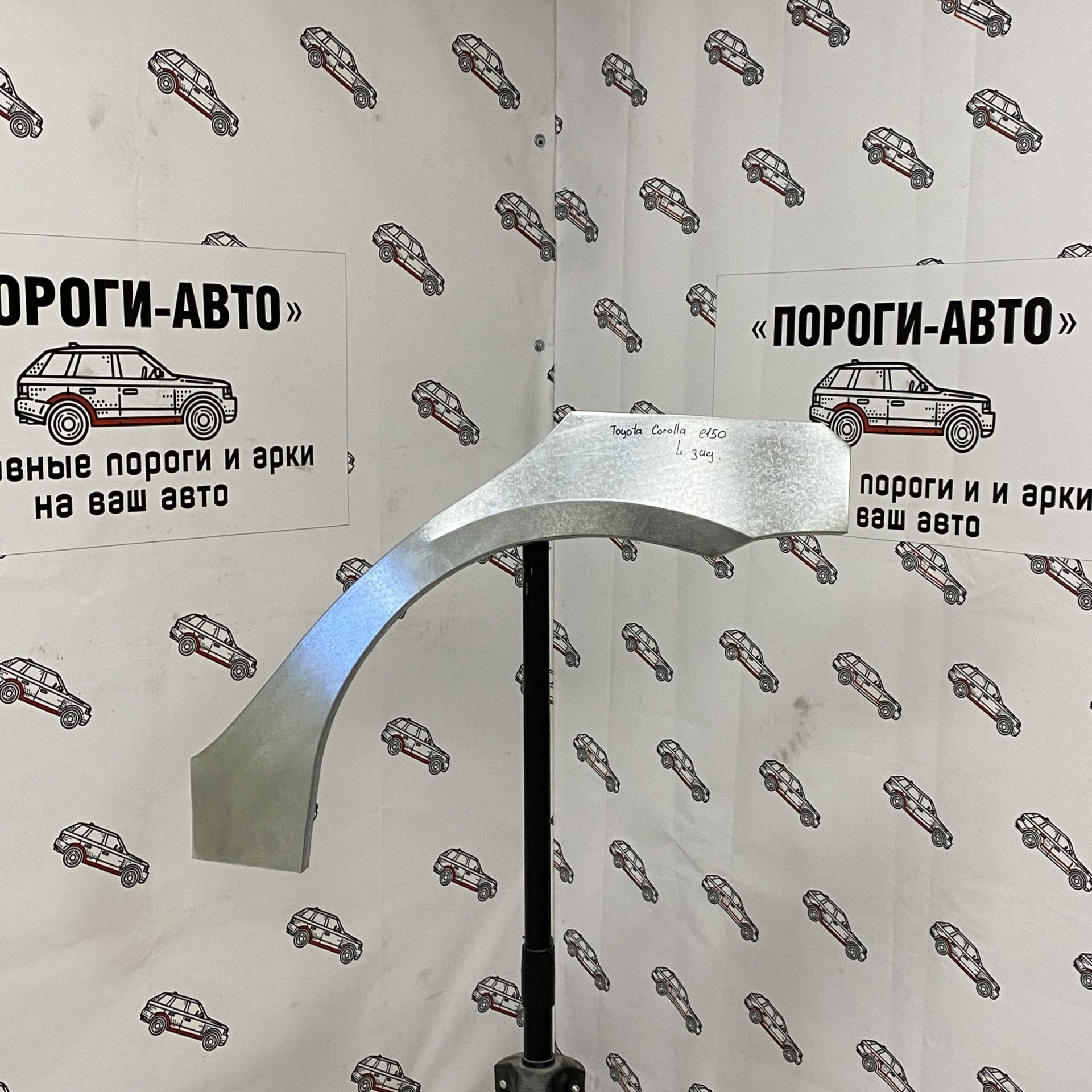 2 199 р. Правая внешняя задняя ремонтная арка Пороги-Авто  Toyota Corolla  E150 (2006-2013) седан дорестайлинг, седан рестайлинг (Холоднокатаная сталь 0,8 мм)  с доставкой в г. Кемерово