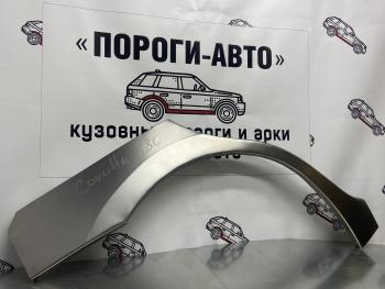 Левая внешняя задняя ремонтная арка Пороги-Авто Toyota Corolla  E180 (2013-2019) дорестайлинг, рестайлинг (Холоднокатаная сталь 0,8 мм)