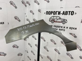 Левая внешняя задняя ремонтная арка Пороги-Авто Toyota Corolla  E120 (2000-2007) седан дорестайлинг, универсал дорестайлинг, хэтчбек 5 дв. дорестайлинг, седан рестайлинг, универсал рестайлинг, хэтчбек рестайлинг (Холоднокатаная сталь 0,8 мм)