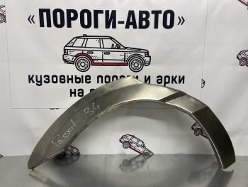 Ремкомплект внешних задних арок (2 шт) Пороги-Авто Volkswagen Passat  B3 (1988-1993) седан, универсал (Холоднокатаная сталь 0,8 мм)