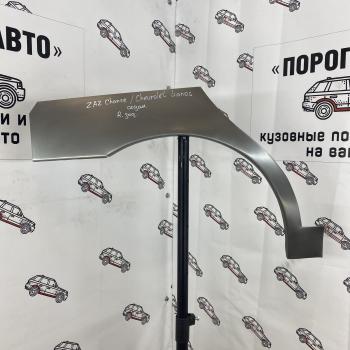 Левая внешняя задняя ремонтная арка Пороги-Авто ЗАЗ Chance ( седан,  хэтчбэк) (2009-2017) (Холоднокатаная сталь 0,8 мм)