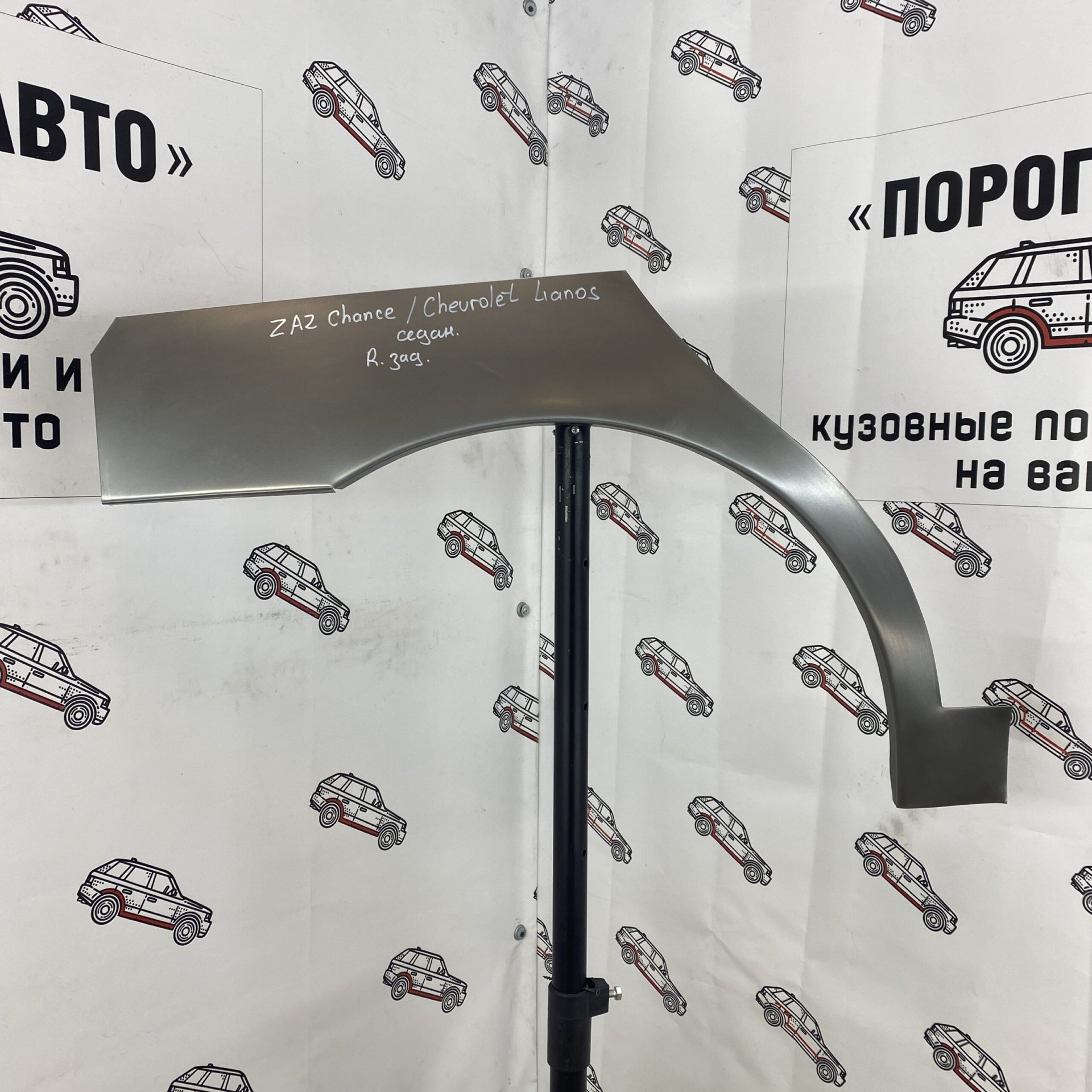 2 199 р. Правая внешняя задняя ремонтная арка Пороги-Авто ЗАЗ Chance хэтчбэк (2009-2017) (Холоднокатаная сталь 0,8 мм)  с доставкой в г. Кемерово