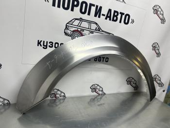 Ремкомплект внешних задних арок (2 шт) Пороги-Авто Ford Tourneo Connect 2 рестайлинг (2018-2023) (Холоднокатаная сталь 0,8 мм)