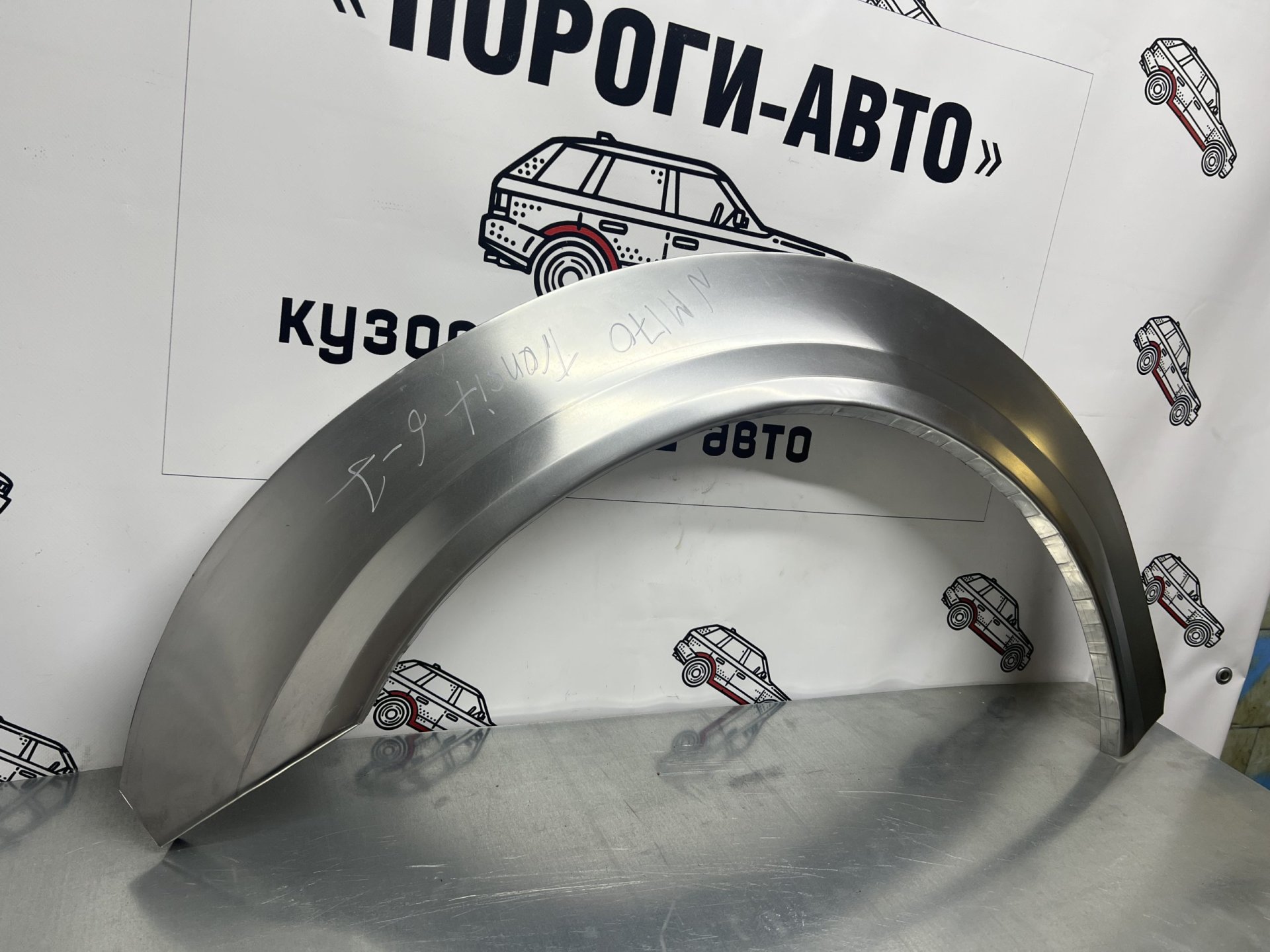 2 199 р. Левая задняя внешняя ремонтная арка Пороги-Авто  Ford Tourneo Connect  2 (2013-2023) дорестайлинг, рестайлинг (Холоднокатаная сталь 0,8 мм)  с доставкой в г. Кемерово