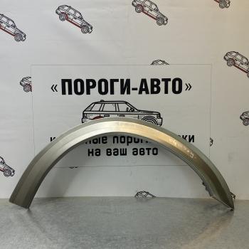 Ремкомплект внешних задних арок (2 шт) Пороги-Авто Ford Transit (2006-2014) цельнометаллический фургон (Холоднокатаная сталь 0,8 мм)