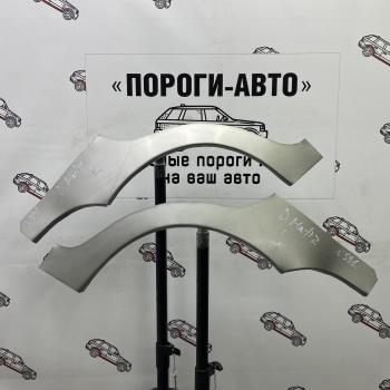 Ремкомплект внешних задних арок (2 шт) Пороги-Авто Daewoo Matiz M100 дорестайлинг (1998-2000) (Холоднокатаная сталь 0,8 мм)