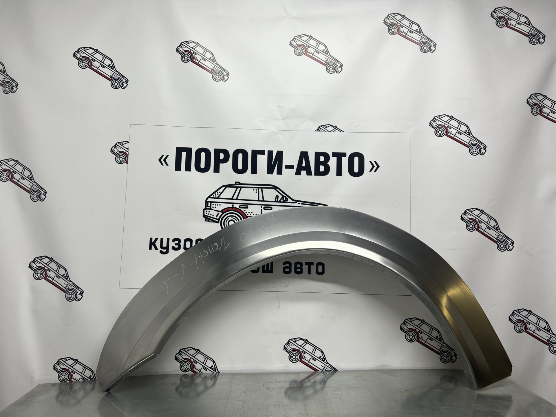 2 199 р. Правая внешняя ремонтная арка Пороги-Авто  Ford Tourneo  1 (1994-1999) (Холоднокатаная сталь 0,8 мм)  с доставкой в г. Кемерово