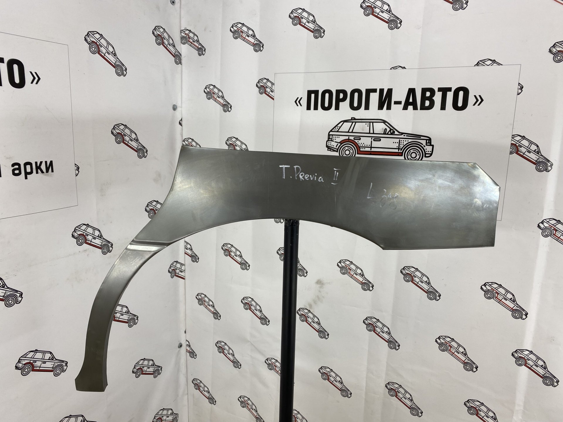 2 199 р. Правая внешняя ремонтная арка Пороги-Авто  Toyota Previa  2 (2000-2006) (Холоднокатаная сталь 0,8 мм)  с доставкой в г. Кемерово