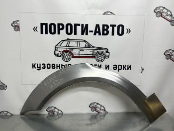 Левая внешняя ремонтная арка Пороги-Авто Volkswagen Passat  B5 (1996-2000) седан дорестайлинг, универсал дорестайлинг (Холоднокатаная сталь 0,8 мм)