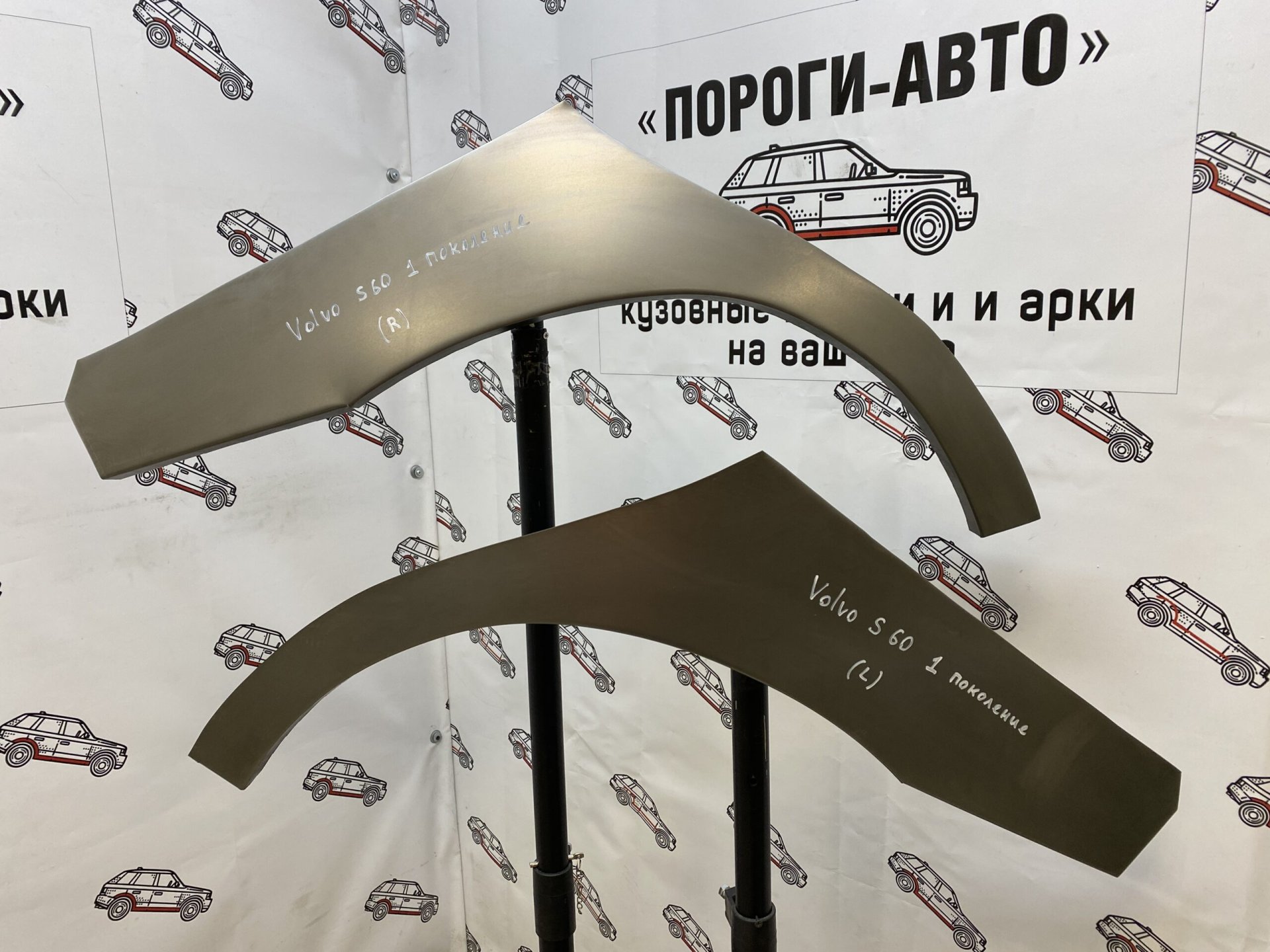 2 199 р. Левая внешняя ремонтная арка Пороги-Авто  Volvo S60  RS,RH седан - S60 Cross Country (Холоднокатаная сталь 0,8 мм)  с доставкой в г. Кемерово