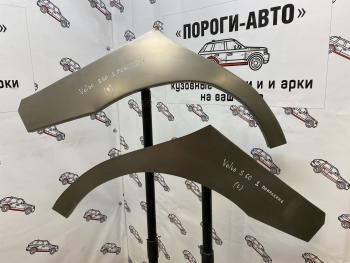 Правая внешняя ремонтная арка Пороги-Авто Volvo S60  RS,RH седан - S60 Cross Country (Холоднокатаная сталь 0,8 мм)