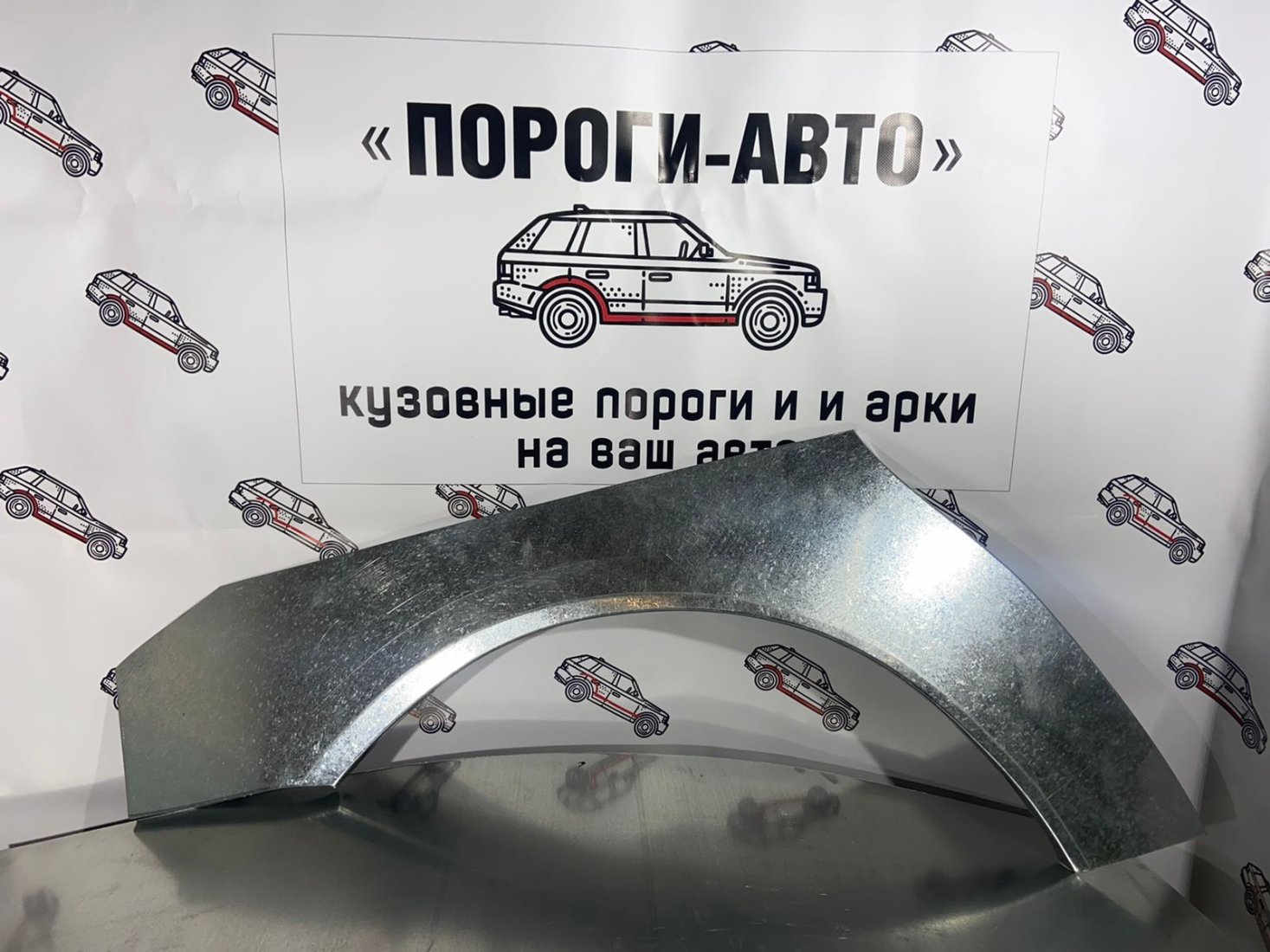 2 199 р. Левая внешняя ремонтная арка Пороги-Авто Уаз Патриот 3163 5 дв. дорестайлинг (2005-2013) (Холоднокатаная сталь 0,8 мм)  с доставкой в г. Кемерово