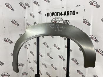 Левая внешняя ремонтная арка Пороги-Авто Mitsubishi Montero ( V60,  V90) - Montero Sport  PA (Холоднокатаная сталь 0,8 мм)