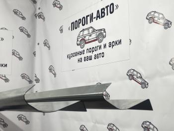 Правый ремонтный порог Пороги-Авто Mazda BT-50 (2006-2011) (Холоднокатанная сталь 1 мм)