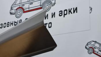 Ремкомплект порогов (2 шт.) Пороги-Авто Toyota Mark 2 Qualis седан (1997-2002) (Холоднокатанная сталь 1 мм)