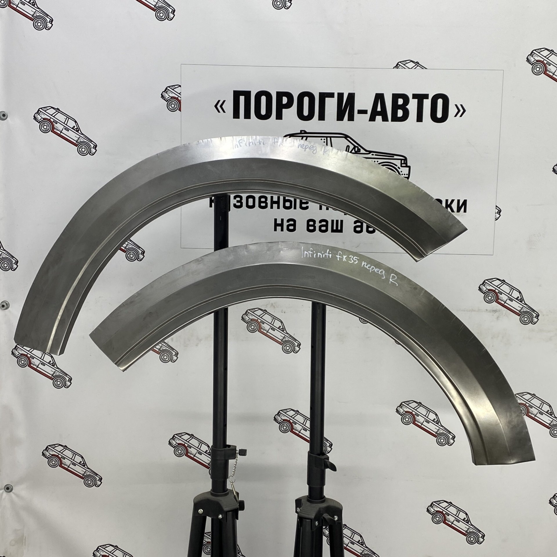 4 299 р. Ремкомплект арок передних крыльев (2 шт) Пороги-Авто  INFINITI EX35  J50 - FX35  S50 (Холоднокатаная сталь 0,8 мм)  с доставкой в г. Кемерово
