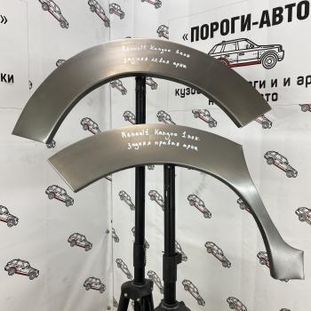 Правая внешняя ремонтная арка Пороги-Авто Renault Kangoo  KC (1997-2007) 1- дорестайлинг, рестайлинг (Холоднокатаная сталь 0,8 мм)