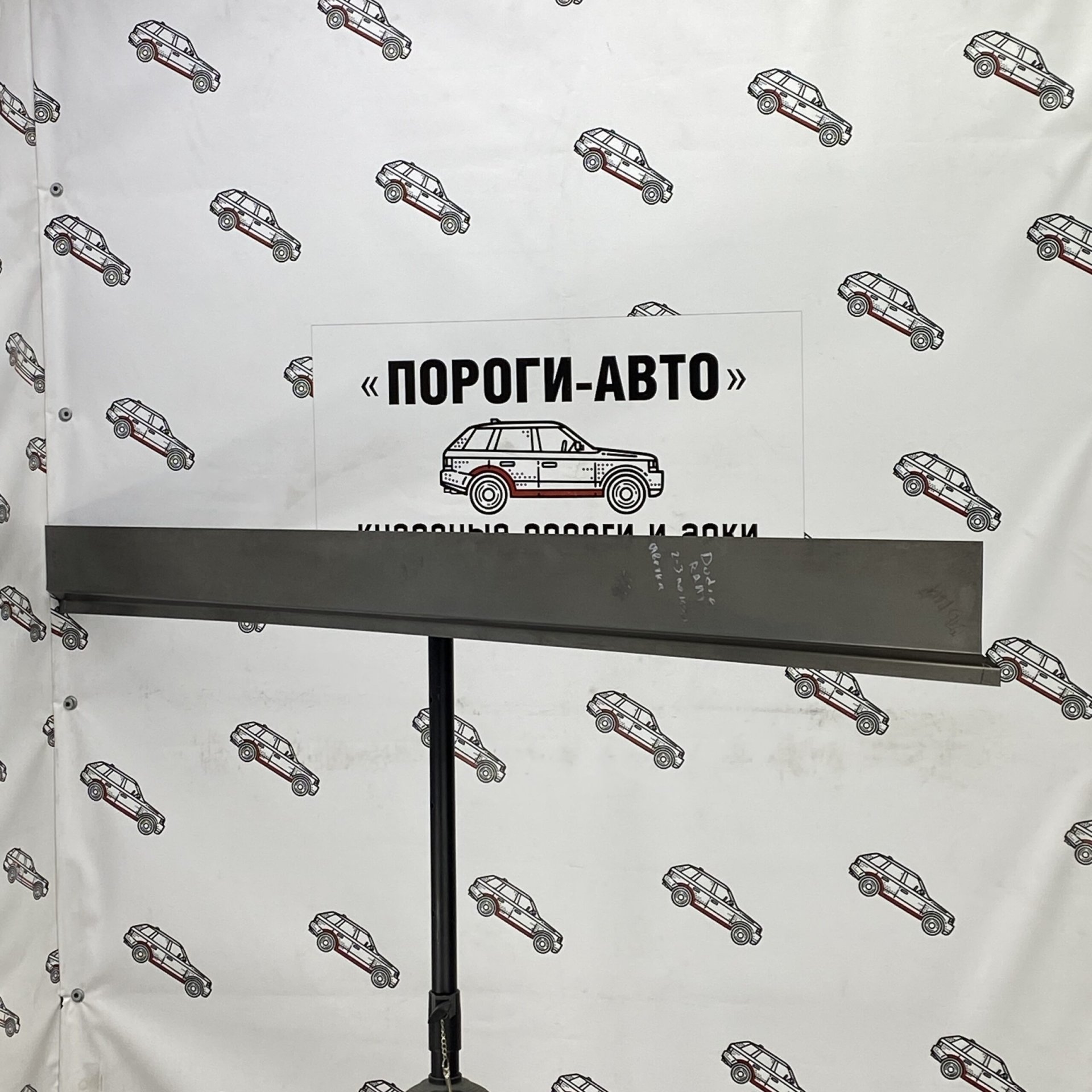 3 899 р. Ремкомплект порогов (ответка, 2 шт) ПОРОГИ-АВТО Dodge Ram 1500 4 DJ,DS Quad Cab (2008-2012) (холоднокатаная сталь 1 мм)  с доставкой в г. Кемерово