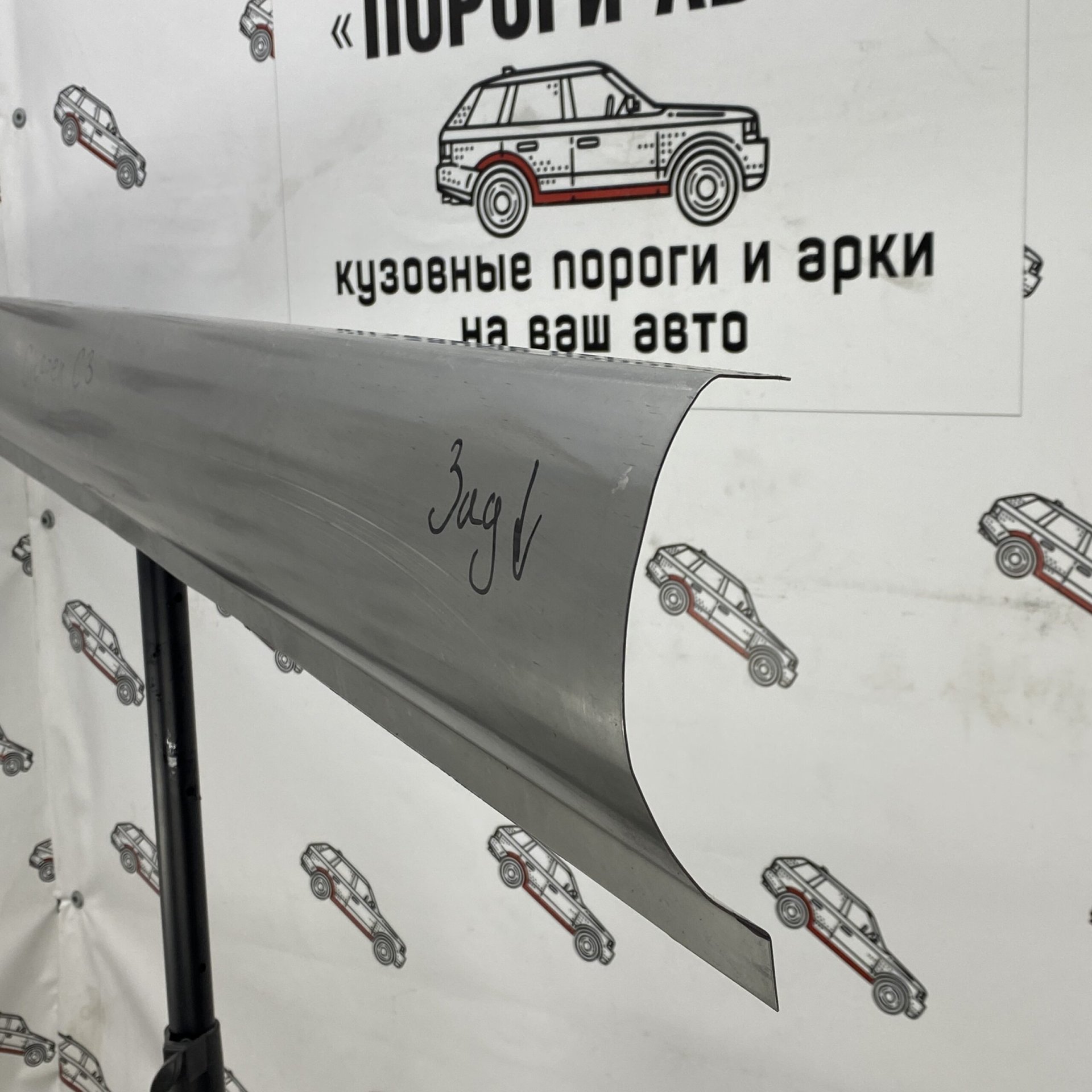 3 899 р. Ремкомплект порогов (2 шт) ПОРОГИ-АВТО CITROEN C3 SX,SY рестайлинг (2016-2020) (холоднокатаная сталь 1 мм)  с доставкой в г. Кемерово