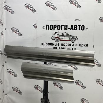 Ремкомплект порогов (2 шт) ПОРОГИ-АВТО Mercedes-Benz S class  W220 (1998-2005) (холоднокатаная сталь 1 мм)
