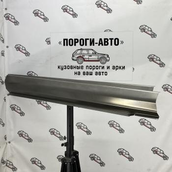 Ремкомплект порогов (2 шт) ПОРОГИ-АВТО ЗАЗ Chance ( седан,  хэтчбэк) (2009-2017) (холоднокатаная сталь 1 мм)