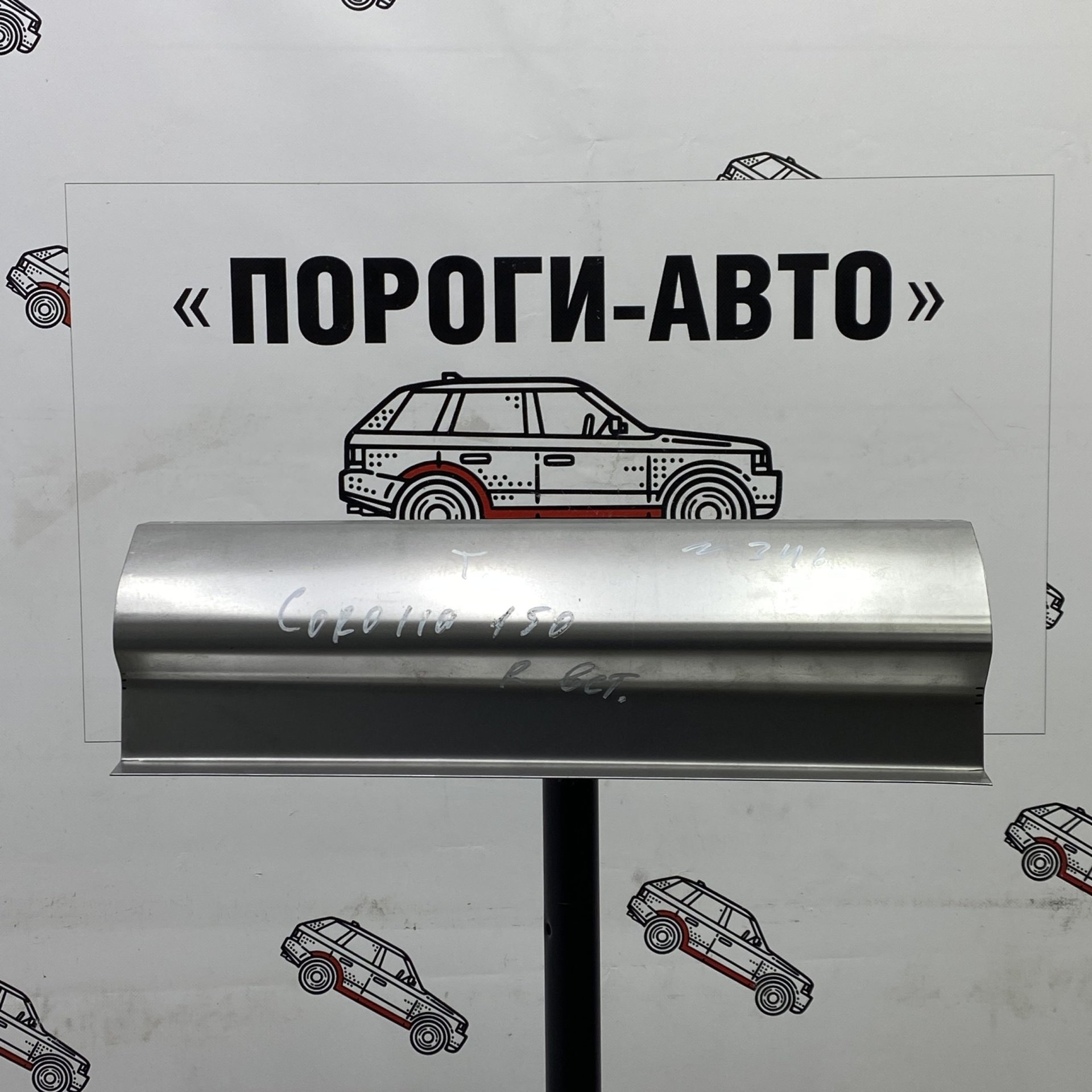 849 р. Правый порог (Расширительная вставка) Пороги-Авто Toyota Corolla E150 седан рестайлинг (2009-2013) (холоднокатаная сталь 1 мм)  с доставкой в г. Кемерово