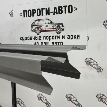 Ремкомплект порогов (2 шт) ПОРОГИ-АВТО Dadi Shuttle (2005-2007) (холоднокатаная сталь 1 мм)