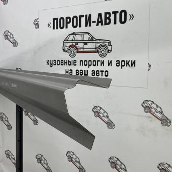 Ремкомплект порогов, полный профиль (2 шт) ПОРОГИ-АВТО Derways Shutlle  313120 (2005-2008) (холоднокатаная сталь 1 мм)