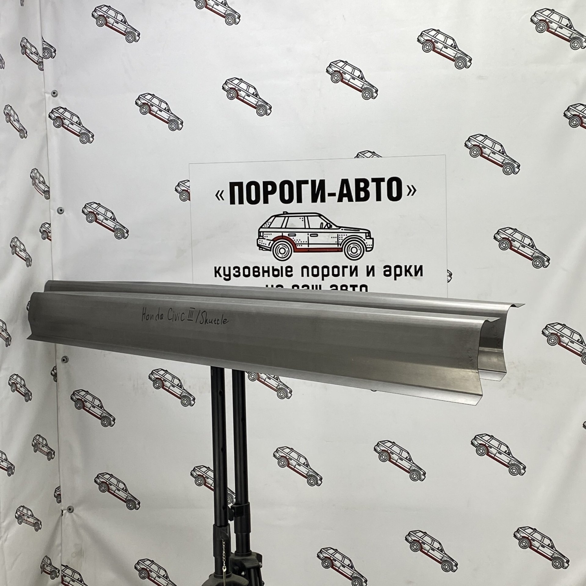 3 899 р. Ремкомплект порогов (2 шт) ПОРОГИ-АВТО  Honda Civic  AJ,AK,AU (1983-1987) дорестайлинг, седан рестайлинг (холоднокатаная сталь 1 мм)  с доставкой в г. Кемерово